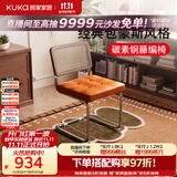 顾家家居（KUKA）餐桌椅中古风小巧孟菲斯专用配套餐桌椅【棕色】藤编椅*2