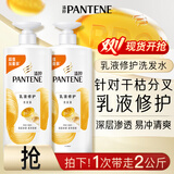 潘婷氨基酸乳液修护洗发水1KG*2瓶洗发水顺抚平毛躁防干枯