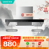华帝【TOP烟机101】家用欧式顶吸抽油烟机【推荐搭配71B燃气灶具套装】21风量大吸力免清洗以旧换新