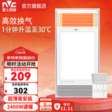 雷士（NVC）风暖浴霸单核机械系列超薄照明排换气双出风卫生间浴室 【超薄性价比款】功能四合一|2400W速暖