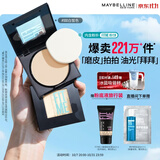 美宝莲FITME粉饼散粉哑光8.5g定妆补妆持久100白皙肤色生日礼物