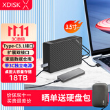 小盘(XDISK) 18TB移动硬盘USB3.1桌面硬盘TypeC扩展坞高速硬盘高端企业级硬盘3.5英寸存储家庭数据仓库