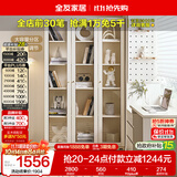 全友家居客厅玻璃展示装饰柜简易防尘窄书柜书橱置物墙边柜立柜