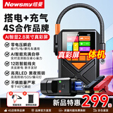纽曼（Newsmy）A9搭电宝汽车应急启动电源充气泵一体机汽车充气泵车载充气泵电瓶强起户外打火汽车搭电宝10000mAh