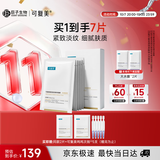 可复美抗皱紧致小金膜5片补水保湿淡纹面膜护肤品生日礼物送女友