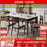 全友家居新中式钢化玻璃桌面实木框餐桌椅组合小户型客厅家用吃饭桌子
