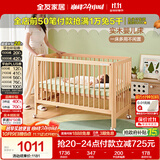 全友家居 实木婴儿床多功能卧室家用原木风可移动拼接床家具KS