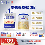 爱他美（Aptamil）卓傲较大婴儿配方奶粉 2段(6-12月龄) 300g 小罐装试用装