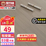 霍克林 强化复合地板家用 E0级ENF级包安装可选防水耐磨地暖复合木地板 K802（E0）