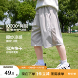 左西男童防蚊裤儿童裤子夏季2026新款薄款凉感速干运动短裤 灰色 140