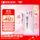 尤靖安 人干扰素α2b凝胶 10g/支*3盒装