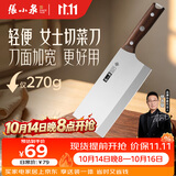 张小泉古韵匠作厨房家用厨房刀具切菜刀 菜刀 锋利女士轻便菜刀2#