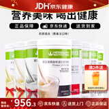 康宝莱（HERBALIFE）奶昔蛋白营养粉代餐饱腹多种口味可选平衡身体所需营养 [组合3桶]口味请备注 550g*3桶 无备注随机发 原膜原码 正品保障