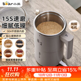 小熊（Bear）研磨机 粉碎机 家用小型磨粉机 中药打粉机 电动搅拌机 咖啡豆研磨机 研磨器MDJ-D02J1