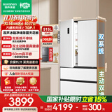容声方糖515L法式多门冰箱双系统双循环超薄零嵌入式除菌一级能效风冷无霜国家补贴BCD-515P60FZMAD白