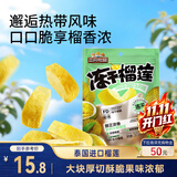 三只松鼠榴莲干30g/袋 冻干榴莲蜜饯果干休闲零食办公室小吃