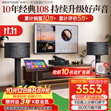 威斯汀【热卖10W+】家庭ktv音响套装唱歌全套设备点歌机一体卡拉ok影院家用客厅全新升级108音箱套装 套装一｜爆款入门闭眼选【热卖10W+】