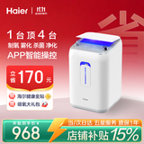 海尔（Haier）家用制氧机老人孕妇家用吸氧机小型氧气机雾化净化负离子杀菌