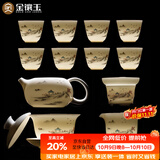 金镶玉功夫茶具整套装陶瓷茶壶送人礼品盒高档羊脂玉白瓷山水描金