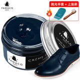 FAMACO 法国进口鞋油黑色真皮保养油补色皮鞋油无色通用皮革护理绵羊油 387深蓝色（50ml）+鞋刷+手套