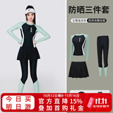 梵迪拉（F.DYRAA）游泳衣女分体防晒长袖长裤潜水泡温泉女士泳装五件套14011绿色L