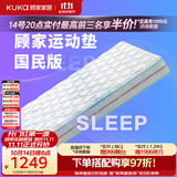 顾家家居（KUKA）门店同款乳胶床垫独立筒弹簧抑菌防螨运动国民垫 M0099E 1.8X2.0m