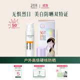 三生花百雀羚美白防晒乳霜男女士50g多重防护 SPF50+轻薄不油腻国庆出游