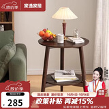 家逸沙发边几实木小圆桌简约茶几桌子小户型家用创意客厅边柜床头边桌