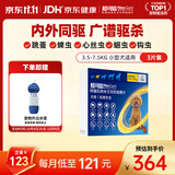 超可信（NexGard SPECTRA）狗狗进口驱虫药中小型犬S号体内外同驱去跳蚤蜱虫原研药3片装