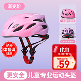 斯威（SWAY）轮滑护具儿童头盔2-14岁可调节骑行套装滑板溜冰平衡车自行车防护