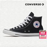 匡威（Converse）男鞋女鞋 ALL STAR系列经典帆布鞋休闲情侣休闲鞋学生板鞋 【常青黑高】侧边加厚橡胶 101010 39