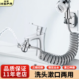 裕津（HSPA）水龙头外接花洒洗脸盆增压洗头神器水龙头延伸器面盆漱口神器5063
