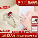 黛米 以念 S925银红宝石戒指骐骥红女戒开口戒圈送女友生日礼物