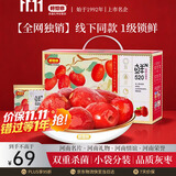 好想你【一级锁鲜】去核枣520g无添加即零食枣线下同款送人