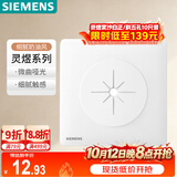 西门子（SIEMENS）插座面板 出线孔面板  86型白板带出线孔 灵煜雾沙白5UH37143NC01