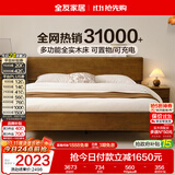 全友家居 枕山多功能实木床1.8米x2米主卧双人大床原木风可进扫地机