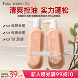 袋鼠妈妈茶籽洗发水头皮护理清爽控油蓬松清洁舒缓备孕洗发露专用300g*2