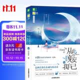 意林告白的书系列：从此晚安我自己