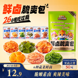 三只松鼠混合口味素卤礼包520g/袋/约26小包 零食礼包辣卤蔬菜解馋小吃