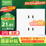 施耐德 四孔插座 86型暗装双联二极带保护门电源插座面板 皓呈 奶油白色