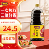 味事达酱油 味极鲜生抽酱油1.9L鲜味生抽酿造酱油点蘸凉拌 热门商品
