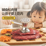 魔幻厨房宝宝辅食工具双面敲肉锤鸡猪肉打肉锤碎肉牛排松肉锤肉器