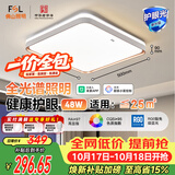 佛山照明客厅吸顶灯智控灯具简约现代LED卧室书房灯48W宇汐