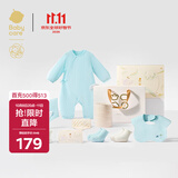 babycare新生儿见面礼盒衣服婴儿礼物周岁初生宝宝用品大全 海盐蓝 52cm 