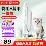 来旺兄弟多功能剃毛器猫咪剃脚毛指甲剪一体机宠物美容工具用品