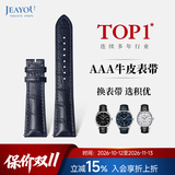 积优（JEAYOU）真皮表带男适用浪琴欧米茄积家万国天梭力洛克西铁城飞亚达天王海鸥阿玛尼牛皮表带女士 蓝色蓝线 表耳20mm，表扣18mm 不配扣