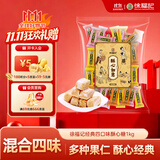 徐福记经典酥心糖4口味混合装1000g 休闲零食 结婚订婚喜糖专用家宴桌糖