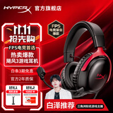极度未知（HYPERX）飓风2升级款飓风3 头戴式游戏电竞耳机电脑耳麦 吃鸡游戏耳机 适配三角洲行动 【飓风3黑红】金榜精选丨Hear360音效 头戴式游戏耳机