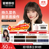 施华蔻（Schwarzkopf）斐丝丽泡泡染发乳6-11/9蜜糖醇棕 染发染发泡泡潮流彩染男女通用