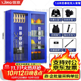 信京防爆柜防暴器材柜校园物业安全器材装备柜盾牌存放柜1.6m双人套装